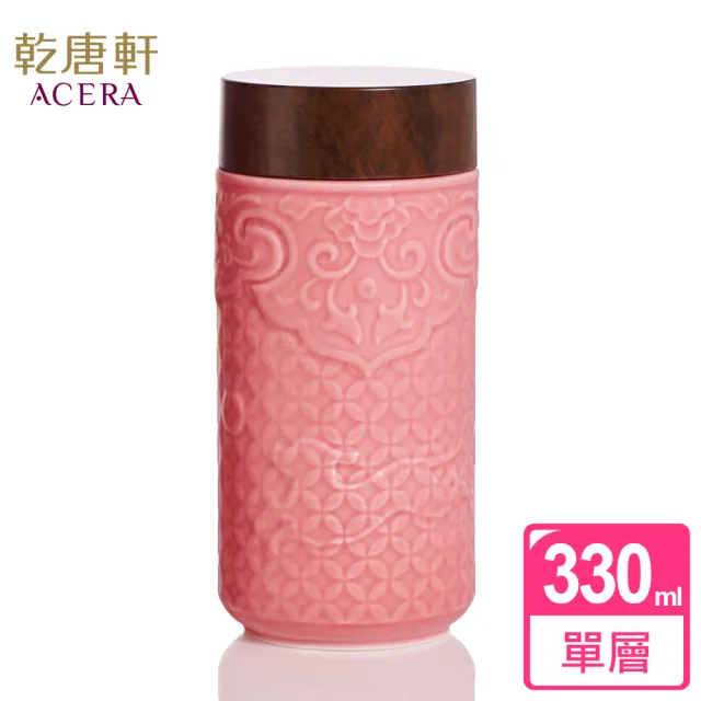 【乾唐軒】前程似錦單層隨身杯 330ml(仿木紋蓋 / 2色)