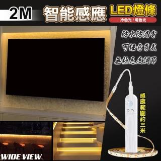 【WIDE VIEW】2M智慧感應LED燈條(感應燈條 裝飾燈條 樓梯燈 玄關燈 小夜燈/QRCP-00623)