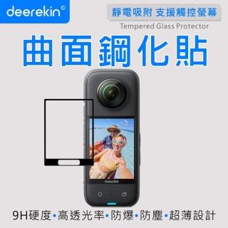 【deerekin】超薄防爆 相機鋼化貼(Insta360 X3專用款)