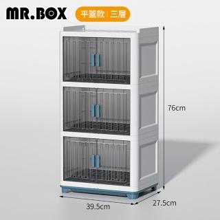 【Mr.Box】新型3層平蓋款組合式瀝水碗櫃(碗盤瀝水架/廚房收納架/瀝水架/杯盤架)