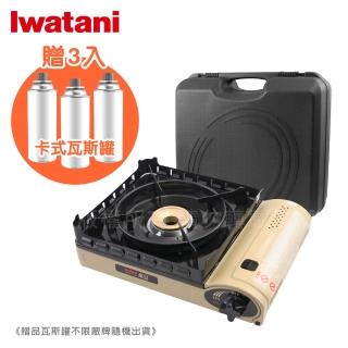 【Iwatani 岩谷】KAZE新風丸III磁式瓦斯爐-3.5kw-沙色-附收納盒-搭贈3入瓦斯罐(CB-KZ-3+瓦斯罐3入)