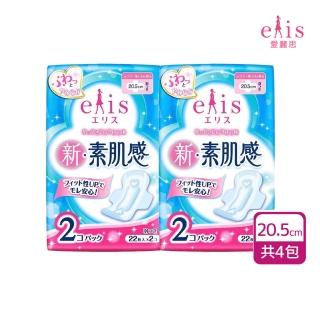 即期品【日本大王】elis愛麗思新素肌感日用衛生棉20.5cm量少型22片/包(2包入x2組/效期2025/03/15)