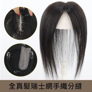【巴黎精品】現貨+預購 女真髮髮片中長假髮透氣假髮片輕量免打理隱形增髮量假髮接髮(瑞士網真人髮絲a1bm22)