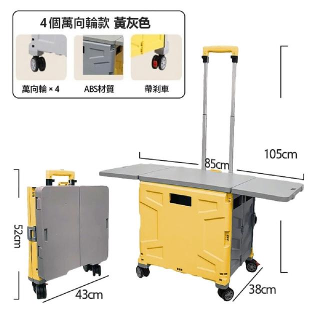 【CGW】折疊購物車四輪萬向餐桌收納車(大號手推車 摺疊推車 露營推車 菜籃車 收納推車)