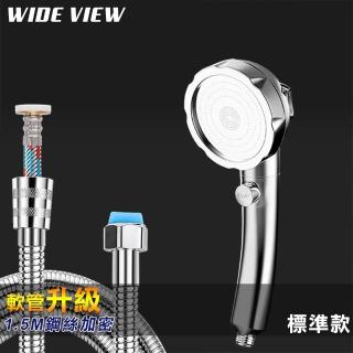 【WIDE VIEW】可拆洗一鍵止水增壓蓮蓬頭組(QX-SH02N-NP)