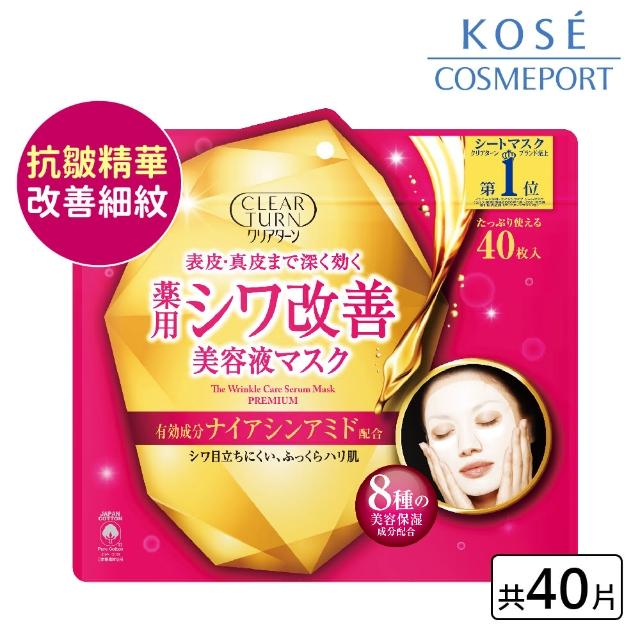 【KOSE COSMEPORT】光映透 極緻抗皺精華面膜-40枚入