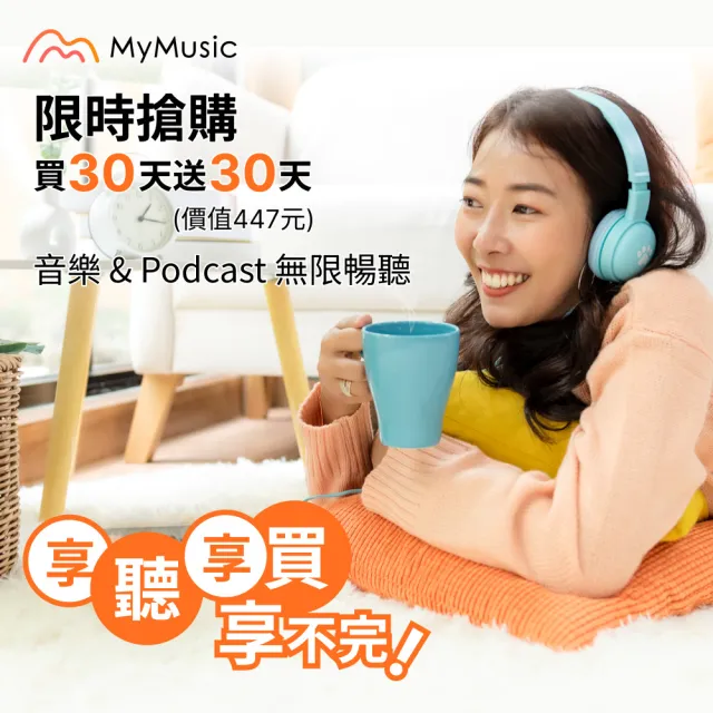 Apple 蘋果 MyMusic30+30天暢聽組AirPods Pro 2(MagSafe充電盒)