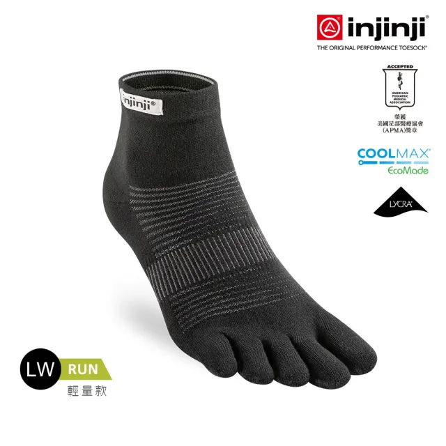 【Injinji】Run吸排五趾短襪NX(黑色)NAA1495(標準款 五趾襪 隱形襪 慢跑襪 男女適用)