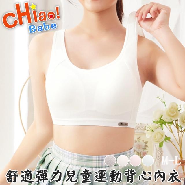 【chiao!Babe 俏寶貝】1件組 舒適彈力兒童運動背心內衣(M-L/少女/學生/四色可選)