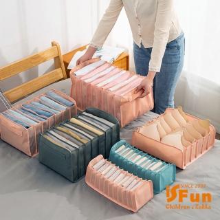 【iSFun】分隔無紡布＊內衣褲子抽屜收納盒(褲子7格款)