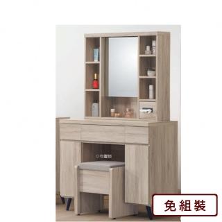 【AS 雅司設計】鞏冠橡木色鏡臺-97*39*164cm-含椅