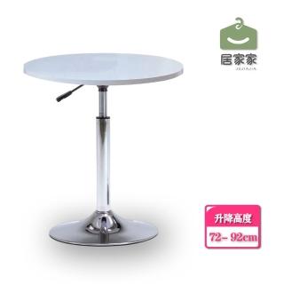 【居家家】簡約圓形高腳桌吧臺桌 升降旋轉小圓桌(高腳桌/升降桌/圓桌/方桌)