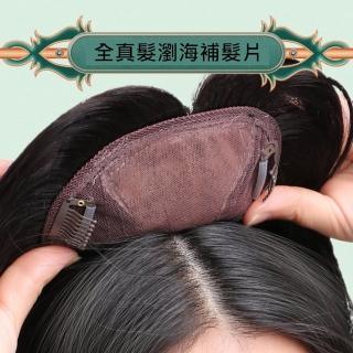 【巴黎精品】現貨+預購 女真髮髮片中長假髮透氣假髮片輕量隱形增髮量假髮接髮(一片式增量瀏海片4款a1bm21)