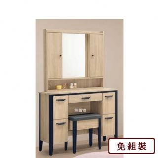 【AS 雅司設計】育成橡木色鏡臺-含椅-97.1*38.8*156.9cm