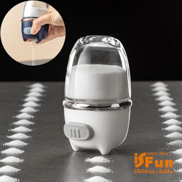 【iSFun】品味生活＊定量按壓玻璃調味罐