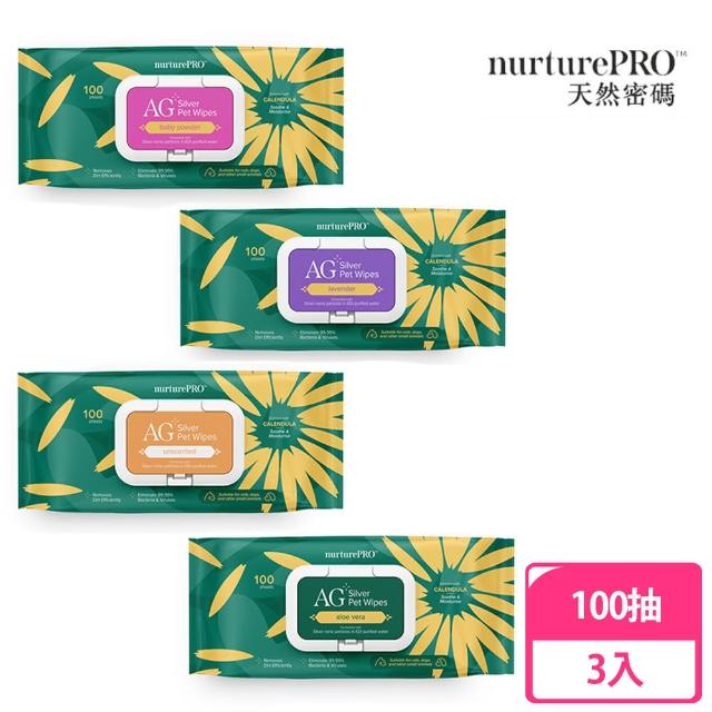 【NurturePRO 天然密碼】銀離子寵物濕紙巾 100抽 3包組(多種味道/適用於貓、狗、小動物)