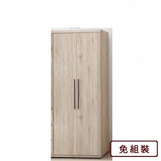 【AS 雅司設計】鞏冠橡木色雙吊衣櫥-76*58*197cm