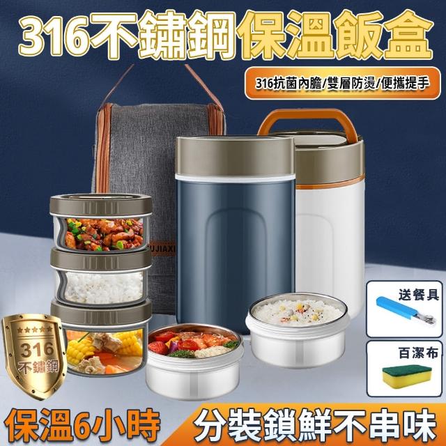 【星優】保溫提鍋 保溫桶 保溫飯盒 便當盒 飯盒(304不鏽鋼 送餐具+保溫袋)