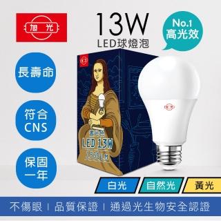【旭光】3入組 高光效 13W LED燈泡 晝光色 自然光 燈泡色(E27燈頭 全電壓適用)