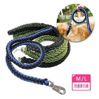 【LIKE PET】防暴衝手工八股牽引繩(頸圈 遛狗胸背帶 狗鏈 寵物牽繩)