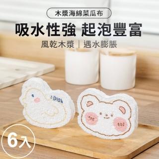 【JoyLife】神奇可懸掛壓縮木漿棉海綿6入(菜瓜布/洗碗刷/洗碗布/清潔刷/碗刷/鍋刷/去汙海綿)
