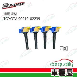surpass聖帕斯強化考耳 點火線圈 聖帕斯TOYOTA 90919-02239 四缸送安裝(車麗屋)