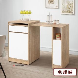 【AS 雅司設計】果於2.3尺伸縮中島桌-70.5*50*84.5CM-雙色可選