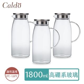 【Caldo 卡朵生活】沁涼高硼矽耐冷熱玻璃水壺1.8L(3入組)