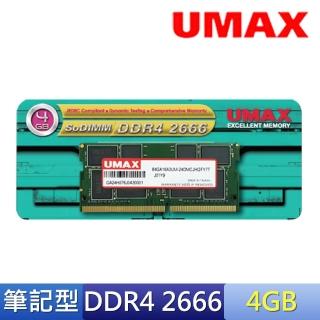 【UMAX】DDR4 2666 4GB 筆記型記憶體(512x8)