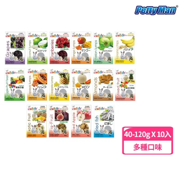【PettyMan】小動物天然乾燥零食40-120g*10入組(小動物零食)