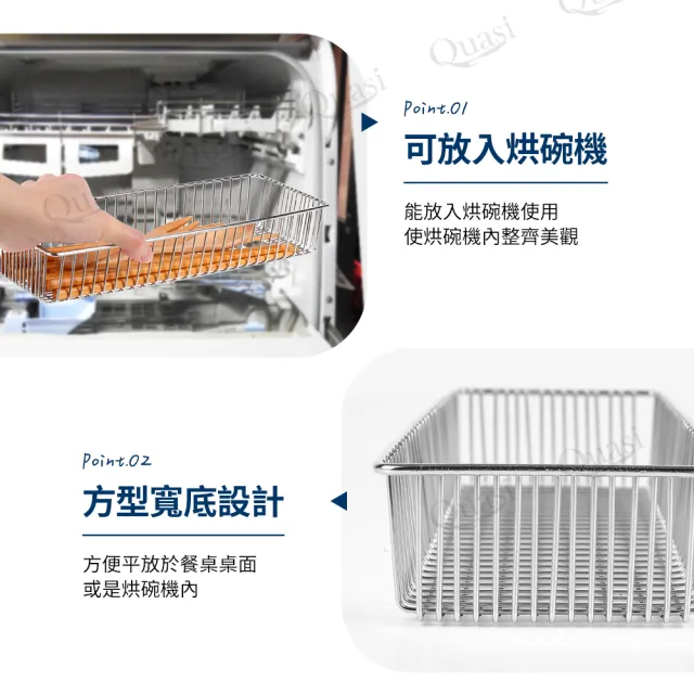 台灣製304不銹鋼長型餐具置物籃(烘碗機適用)