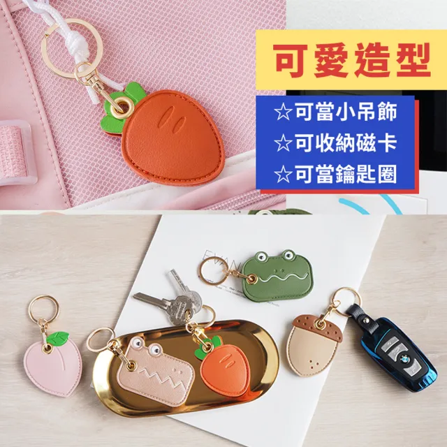 【Her】門禁卡套 不擋信號 皮套 鑰匙圈(多款可選 八門蟲社卡套 超萌日系卡套 Airtag保護套)