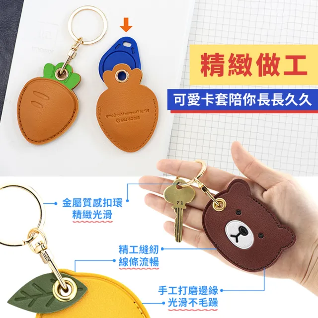【Her】門禁卡套 不擋信號 皮套 鑰匙圈(多款可選 八門蟲社卡套 超萌日系卡套 Airtag保護套)