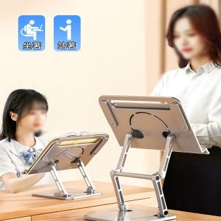 【南國書香】可升降折疊鋁合金閱讀看書架(平板支架 電腦支架)
