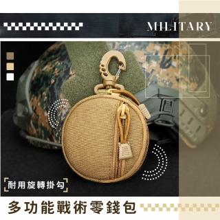 【男士配件】母親節禮物 多功能戰術零錢包(便攜 露營 跑步 登山 機能包 鑰匙包 收納包 掛包 軍