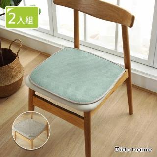 【Dido home】日式夏季涼感 透氣藤編 綁帶椅墊-2入組(HM270)