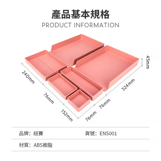 【得力】Deli得力 NU SIGN 桌面收納6件組 ENS001(書架 文件夾 整理架 整理盒)