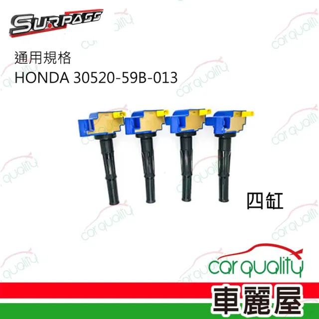 強化考耳聖帕斯HONDA 30520-59B-013 四缸送安裝(車麗屋)