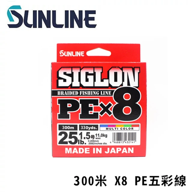 日本製 SUNLINE SIGLON X8 300米 PE五彩線(路亞 岸拋 溪流 小搞搞 軟絲 10米一色 8編)