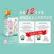 【Taiwan Yes 台海生技】鎂日清-蔓越莓×2盒(共60包)