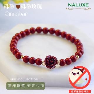 【Naluxe】天然硃砂ll雕刻硃砂玫瑰ll設計款開運手鍊-細款(避邪、擋煞、安定心神、七月必備)