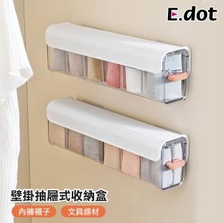 【E.dot】壁掛式抽屜置物盒/收納盒(6格)