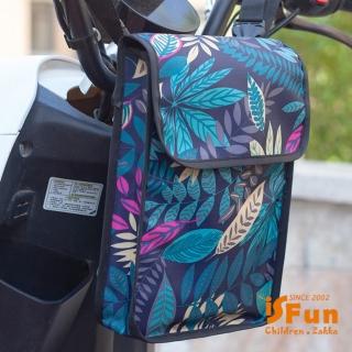 【iSFun】電動車掛包肩背手提防水推車包