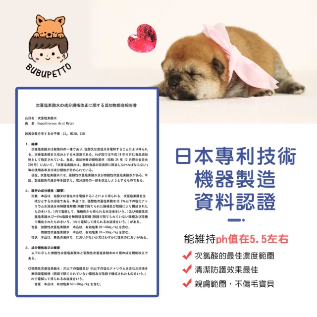 【BUBUPETTO】毛孩必備免稀釋次氯酸水500mlx1瓶(毛小孩 寵物 拖地)