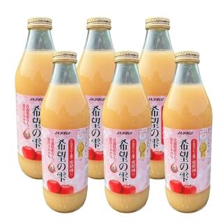 【希望之】6入組 蘋果汁1000ml/入(希望之露)