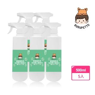 【BUBUPETTO】毛孩餐具用免稀釋次氯酸水500mlx5瓶(毛小孩 寵物 餐碗)