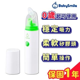 【BabySmile】攜帶型電動吸鼻器 S-303 單支組(0歲適用)