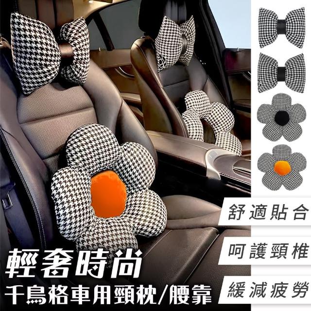 【半島良品】超值1+1/舒適輕柔腰頸枕+腰靠墊(車用頭枕 旅行枕 舒壓頸枕 午睡枕 靠枕 趴睡枕 車載靠枕)