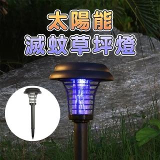 【Innatures】太陽能滅蚊燈 4入(照明滅蚊二合一 造景燈 捕蚊器 滅蚊燈 捕蚊燈 花園景觀燈)