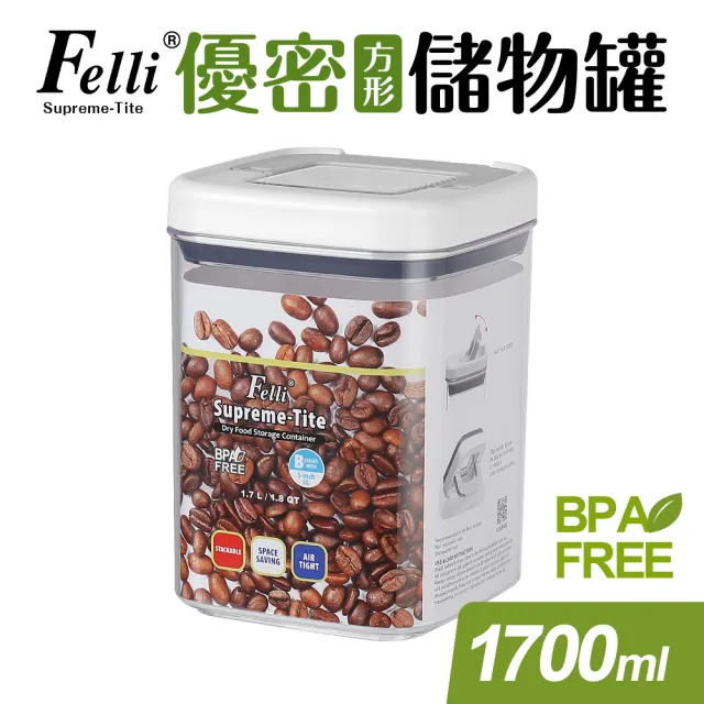 【Felli 飛綠】優密方形儲物罐1700ml